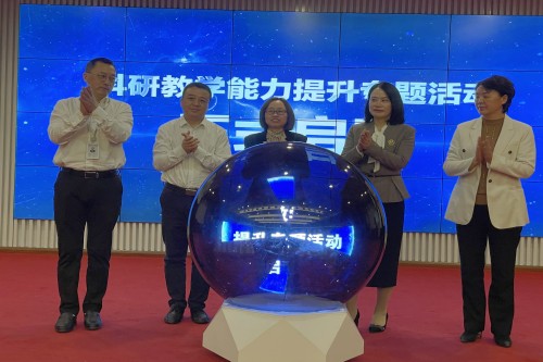 科研教學(xué)能力提升啟動儀式_副本.jpg